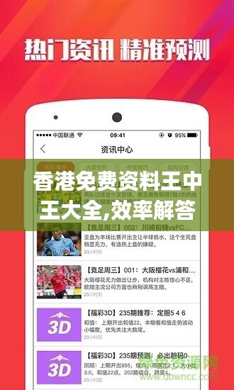 香港最準(zhǔn)最快免費(fèi)資料，探索與揭秘，香港最準(zhǔn)最快免費(fèi)資料揭秘探索之旅