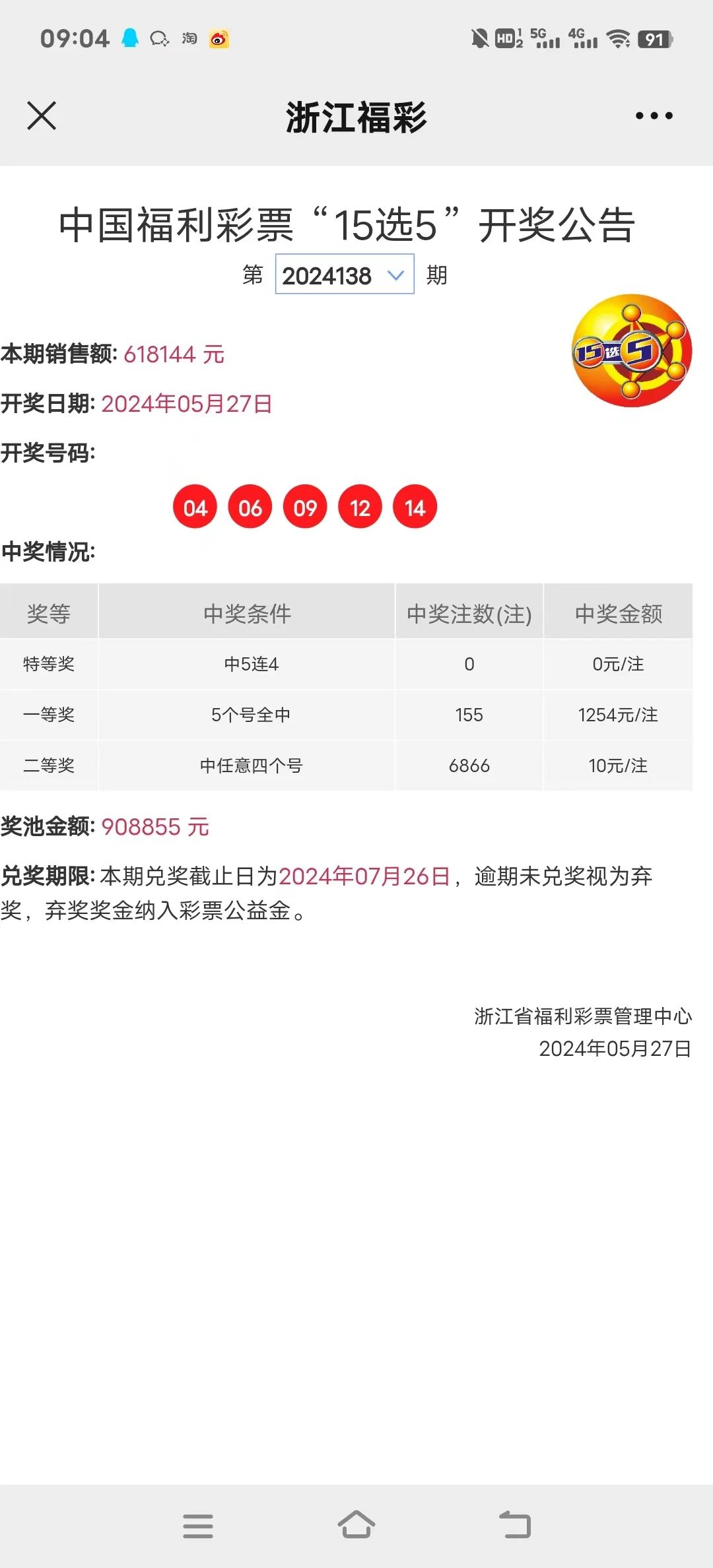 揭秘新奧歷史開(kāi)獎(jiǎng)記錄，探尋未來(lái)的趨勢(shì)與機(jī)遇（第52期回顧），揭秘新奧歷史開(kāi)獎(jiǎng)記錄，探尋未來(lái)趨勢(shì)與機(jī)遇的洞察（第52期深度回顧）