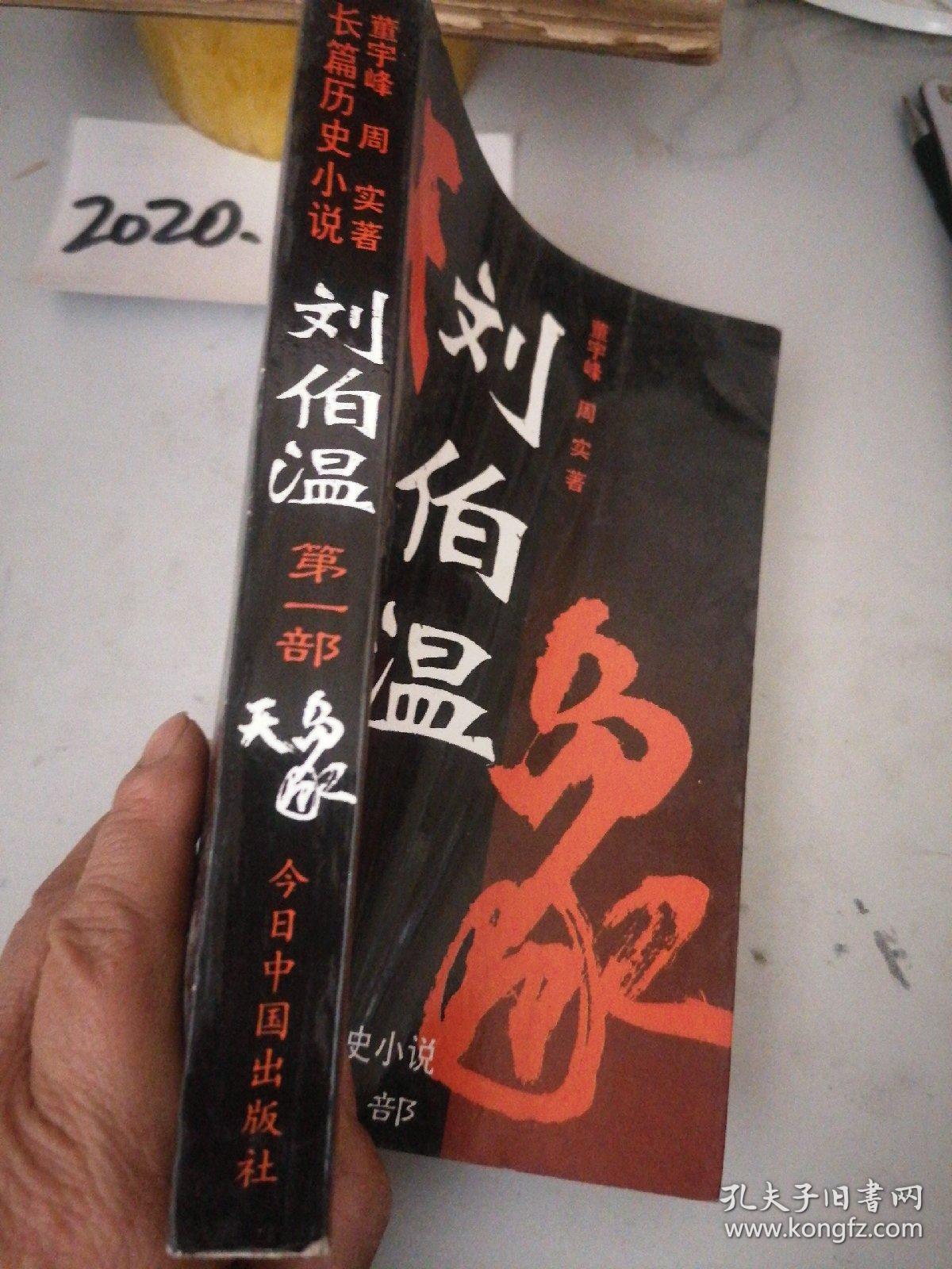 劉伯溫一肖中特天，傳奇人物與神秘預(yù)言的探討，劉伯溫預(yù)言傳奇，神秘預(yù)言與傳奇人物的探討