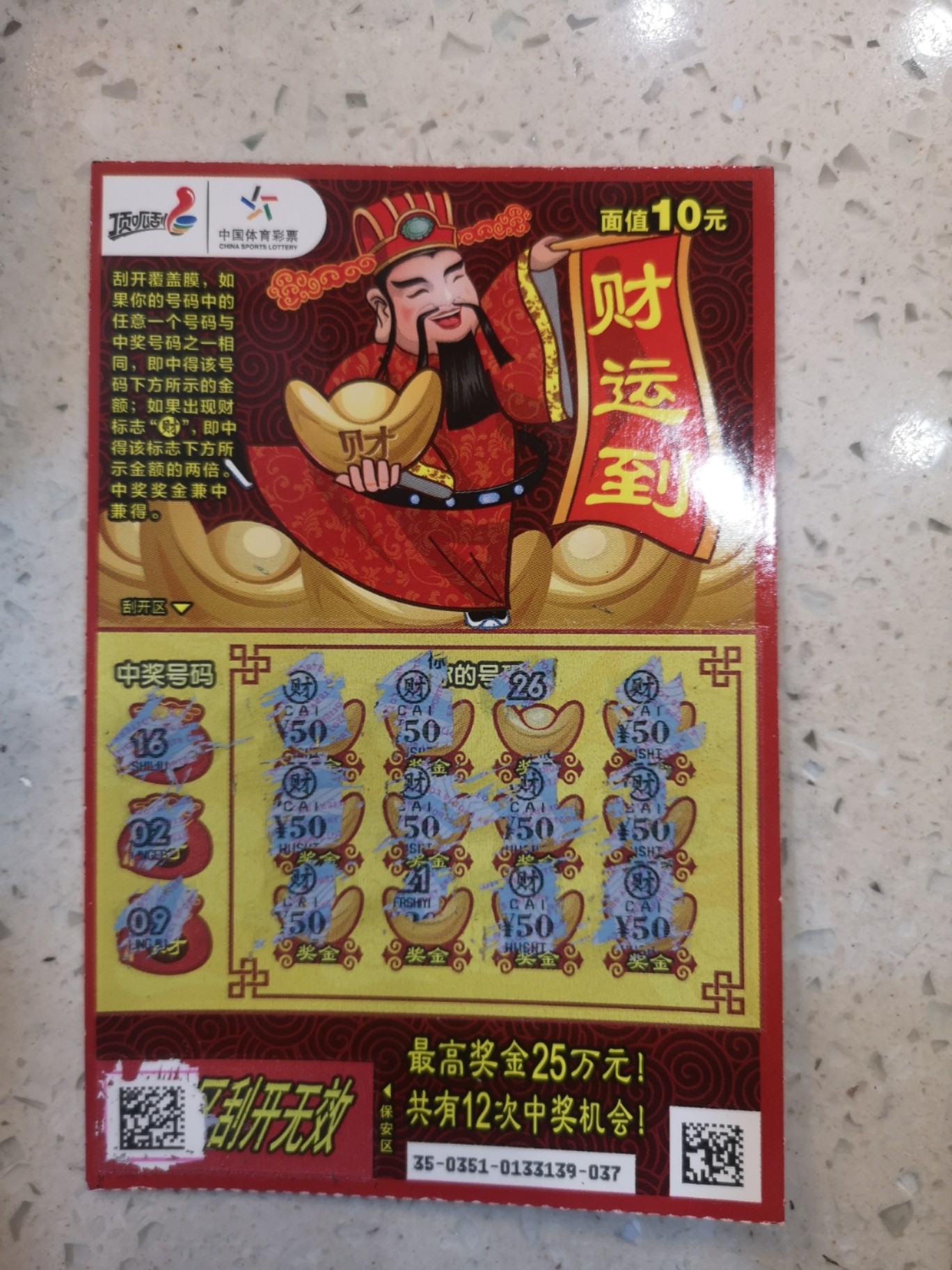 王中王財神平特一肖，神秘財富的象征與SEO奧秘，王中王財神平特一肖，神秘財富象征與SEO奧秘探索