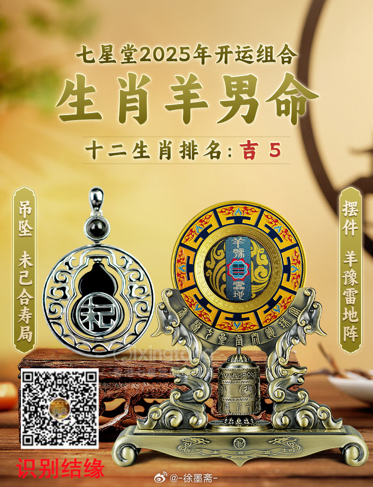 羊報揭秘2025一肖一碼，探尋未來命運之碼的奧秘，羊報揭秘未來命運之碼，探尋2025一肖一碼奧秘