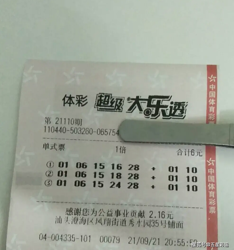 奧門彩民，探索彩票文化背后的故事，奧門彩民揭秘彩票文化背后的故事