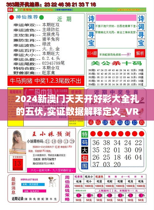 2025年天天彩免費資料大揭秘——你的幸運從這里開始，揭秘天天彩免費資料，開啟你的幸運之門（2025版）