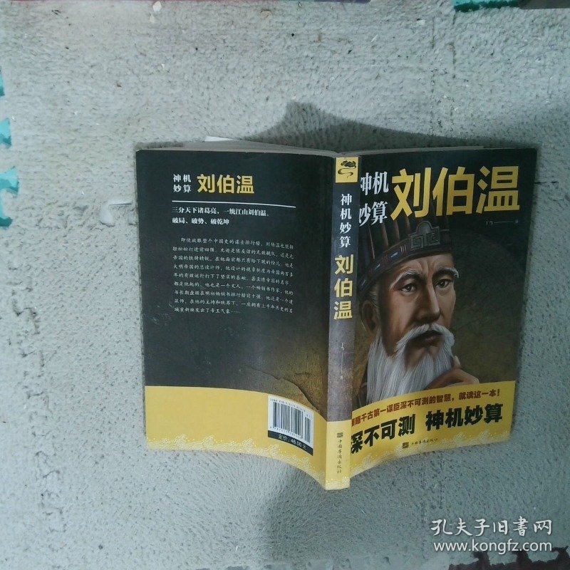 劉伯溫高級一肖中特，傳奇人物與預測神技的完美結(jié)合，劉伯溫預測神技揭秘，傳奇人物與生肖特選完美結(jié)合