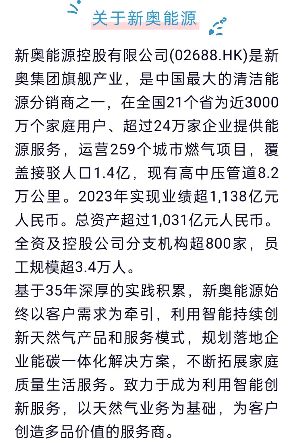 新奧正版資料，探索未來，引領(lǐng)行業(yè)前沿的權(quán)威資源（2025年展望），新奧正版資料，權(quán)威資源展望2025年，引領(lǐng)行業(yè)前沿探索未來