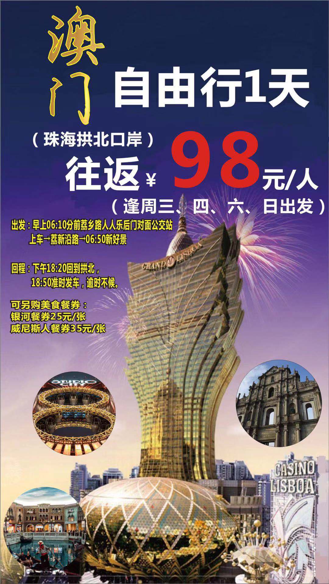 探索未來(lái)，2025新澳門正版免費(fèi)資本車展望，2025新澳門資本車展望，探索未來(lái)發(fā)展趨勢(shì)