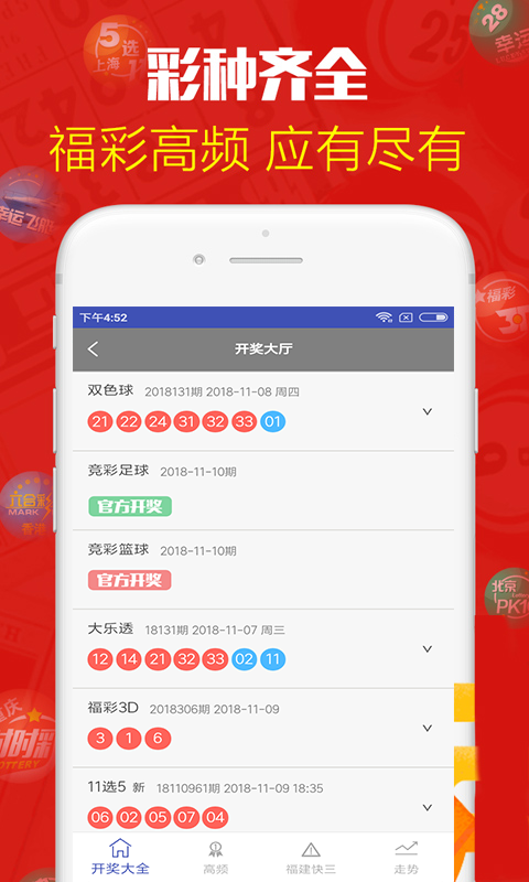 澳門最新最快開獎記錄圖——探索彩票開獎的奧秘，澳門彩票開獎奧秘探索，最新最快開獎記錄圖揭秘