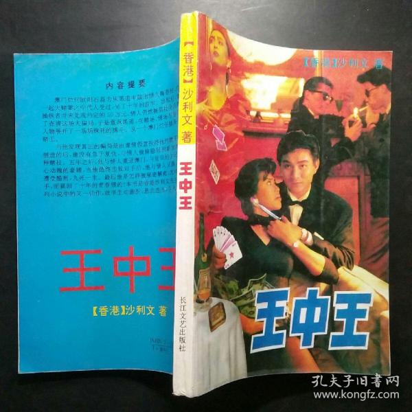 王中王平特一肖王妃，探尋背后的故事與SEO奧秘，王中王平特一肖王妃，背后的故事與SEO奧秘探尋