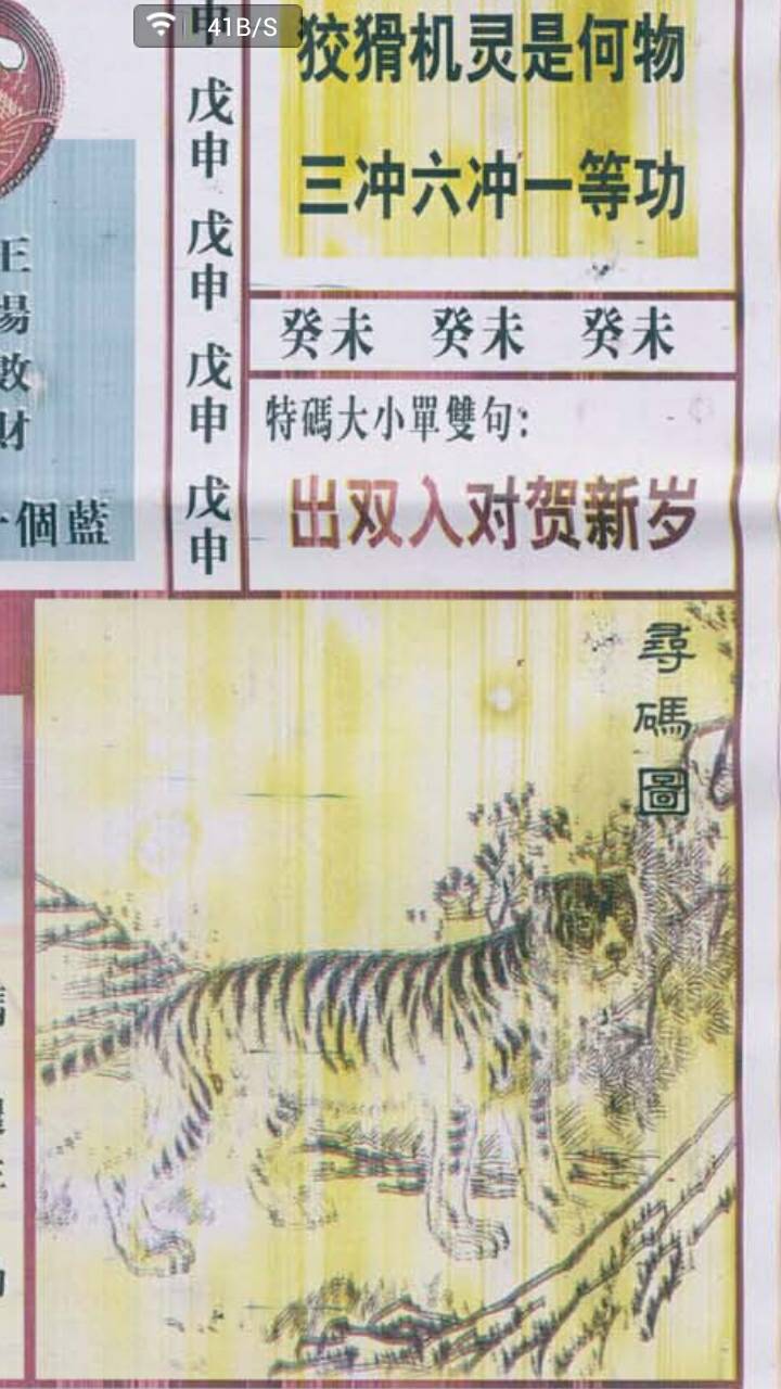 王中王禁三肖二尾一合，深度解析與SEO優(yōu)化策略，王中王禁三肖二尾一合深度解析與SEO優(yōu)化策略探討
