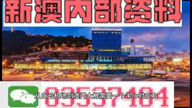 澳門(mén)免費(fèi)精準(zhǔn)正版資料，探索與揭秘，澳門(mén)正版資料揭秘，精準(zhǔn)免費(fèi)探索之旅