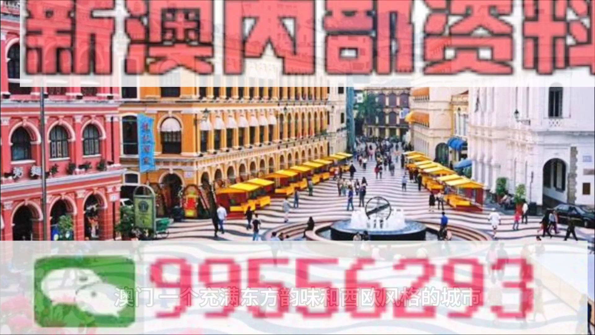 澳門四肖八碼期期準免費精準資料揭秘，澳門四肖八碼期期精準資料大揭秘，免費獲取期期精準資料！