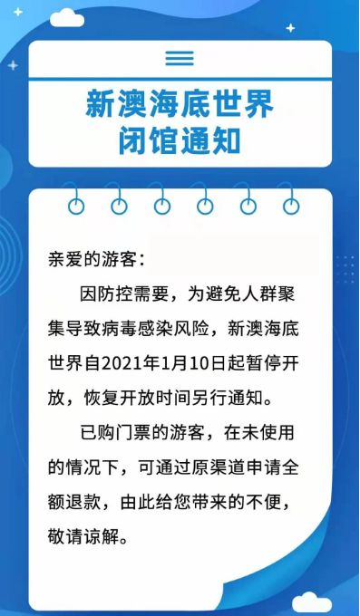 新澳天天開獎資料大全與旅游攻略指南，新澳天天開獎資料及旅游指南總覽