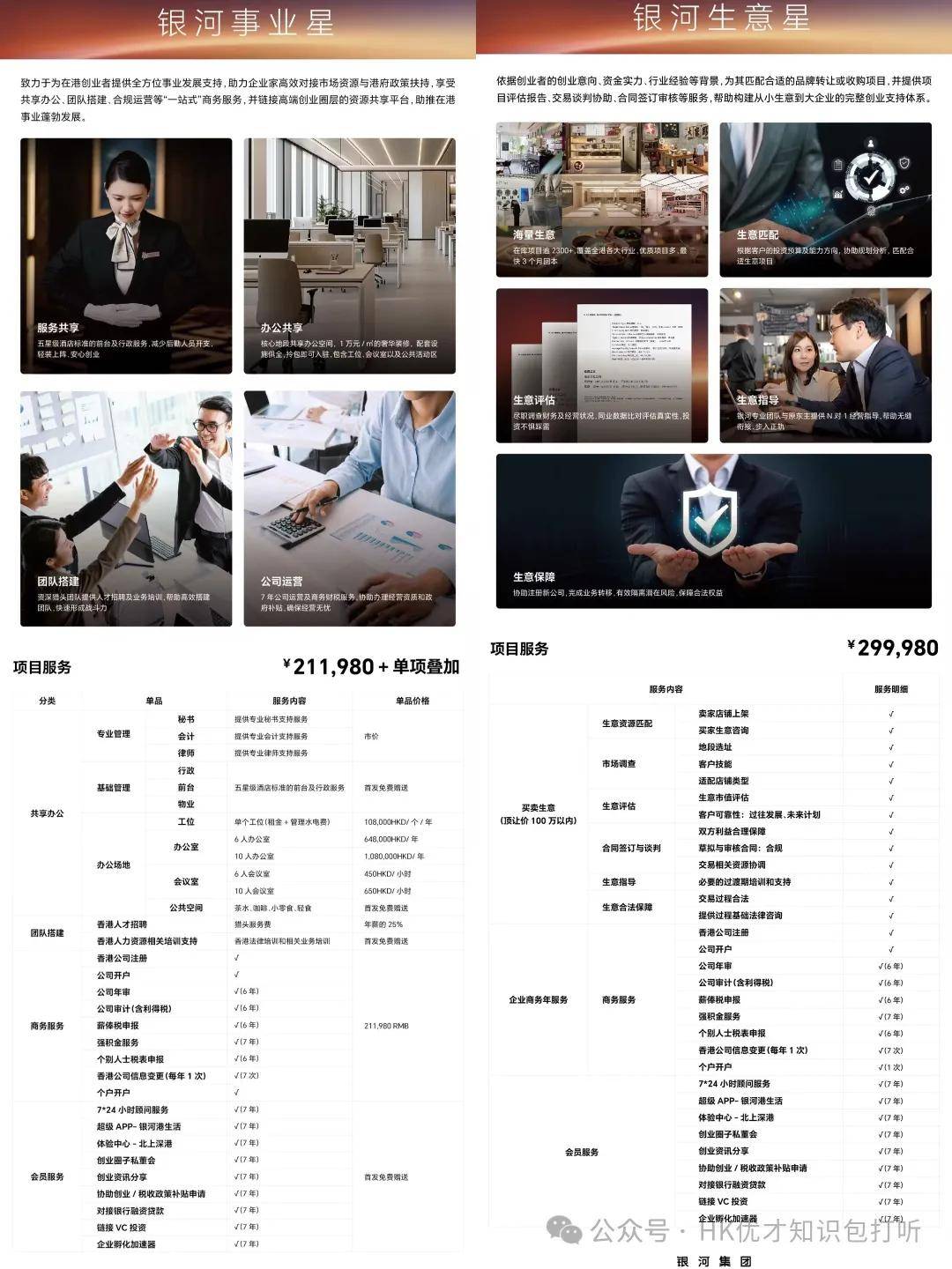 探索未來的香港，2025年香港資料精準(zhǔn)解析，未來探索，香港2025精準(zhǔn)資料解析