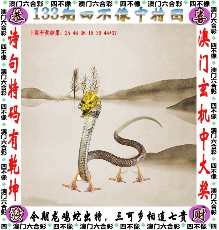 澳門精準(zhǔn)四不像，探索未來(lái)的奧秘與預(yù)測(cè)（2025展望），澳門精準(zhǔn)四不像未來(lái)展望，探索奧秘與預(yù)測(cè)（至2025年）