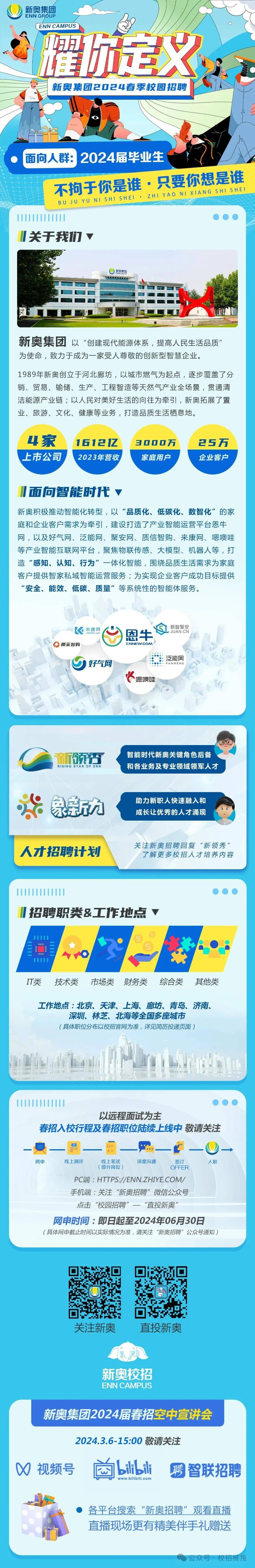 新奧最精準(zhǔn)免費(fèi)大全最新，全方位指南與策略，新奧最精準(zhǔn)免費(fèi)指南大全，全方位指南與策略