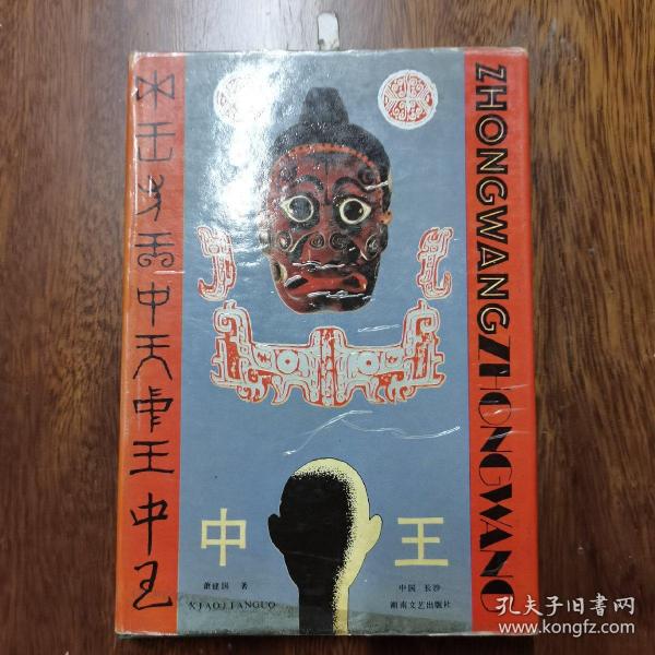 正版王中王平特一肖，深度解析與探索，正版王中王平特一肖深度解析與探索揭秘