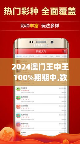 新澳門王中王游戲，揭秘期期中秘密與策略，揭秘新澳門王中王游戲期期中策略與秘密