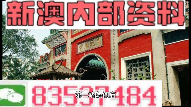 新澳天天開彩資料大全——探索彩票世界的秘密，新澳天天開彩資料大全，揭秘彩票世界的奧秘