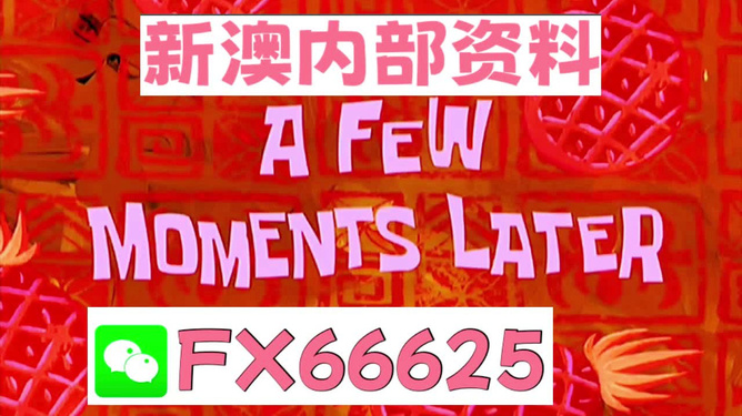 新澳今天最新資料2023——展望未來的新澳世界至2025年，新澳未來展望，從2023至2025年的新澳世界最新資料與未來展望