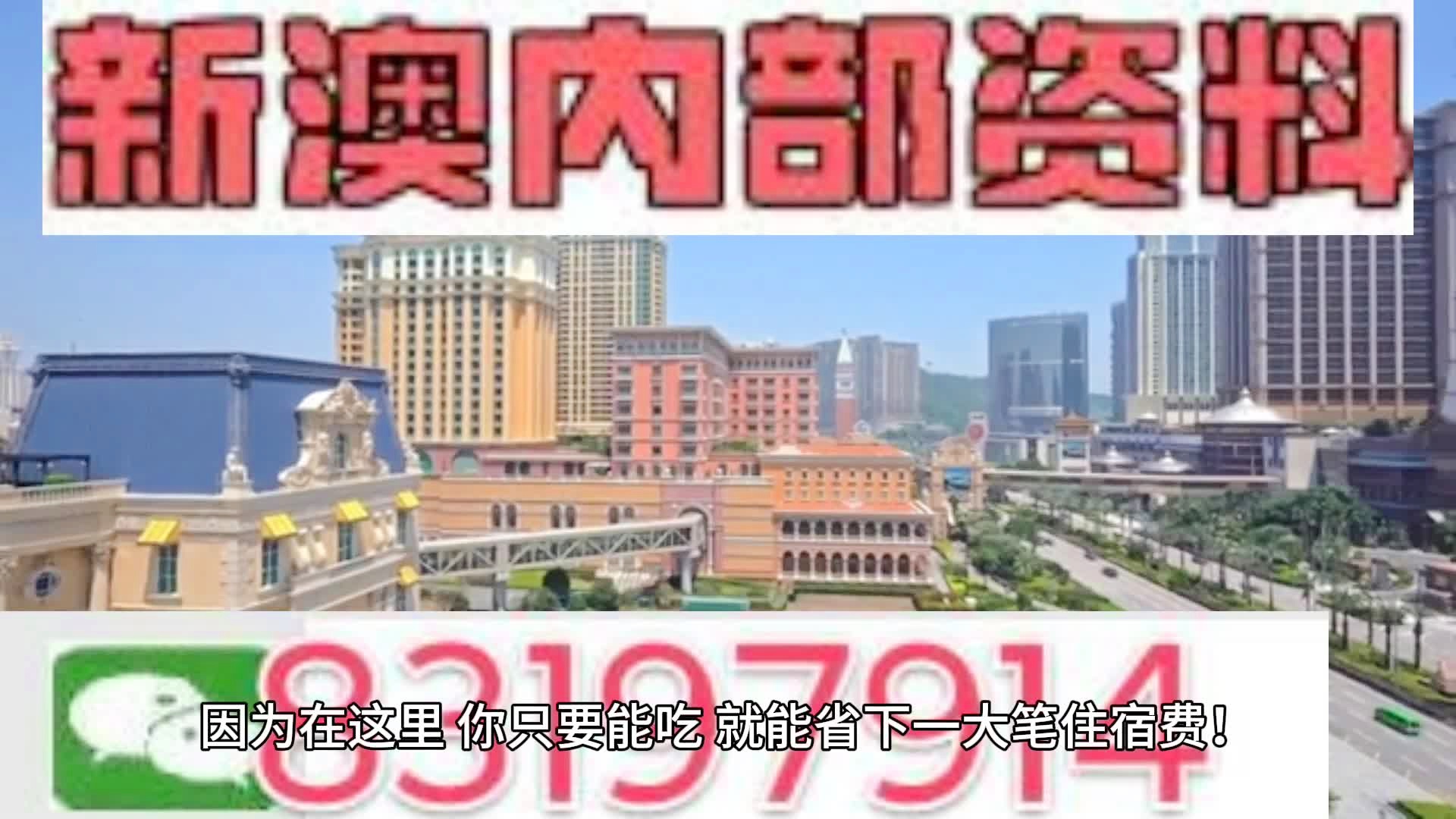 澳門正版精準(zhǔn)資料，探索2024年全新視界，澳門正版精準(zhǔn)資料揭秘，2024年全新視界展望