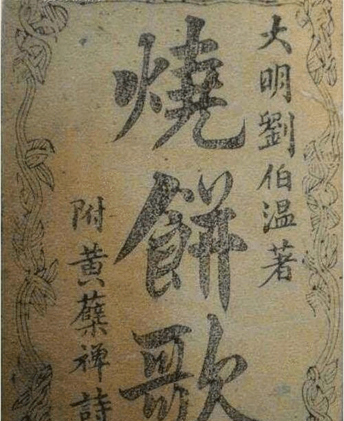 劉伯溫的一句話猜一肖，探尋神秘生肖之謎，劉伯溫神秘預(yù)言揭秘，生肖之謎揭曉一句話猜一生肖