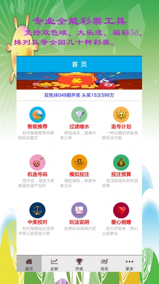 新澳門一碼三中三必中，揭秘彩票背后的秘密與策略，揭秘彩票背后的秘密與策略，新澳門一碼三中三必中技巧探討