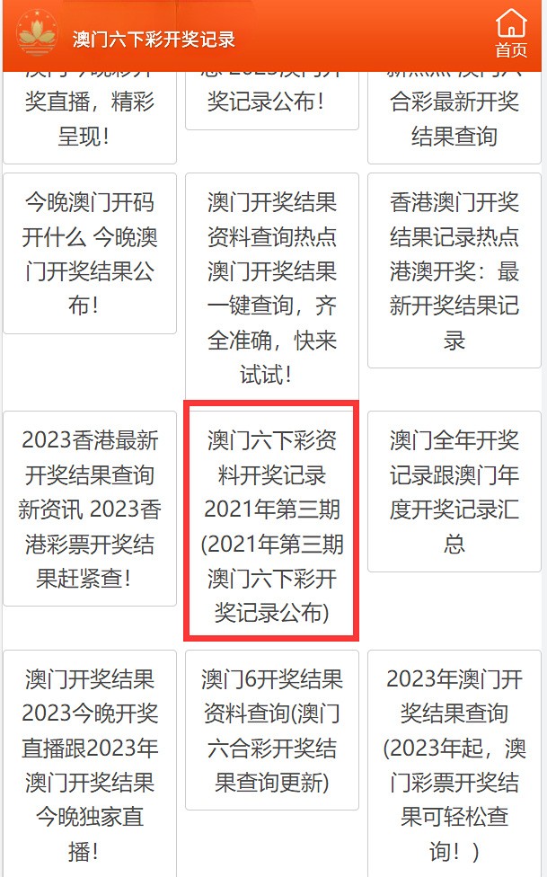 澳門彩免費(fèi)全年資料，探索與預(yù)測至2025年，澳門彩免費(fèi)全年資料揭秘與至2025年預(yù)測分析