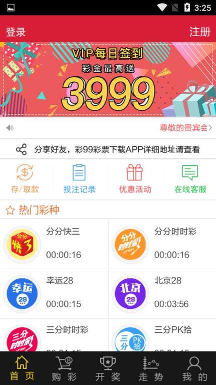 新澳天天開獎資料大全第1052期，全面解析與預測，新澳第1052期開獎資料解析與預測大全