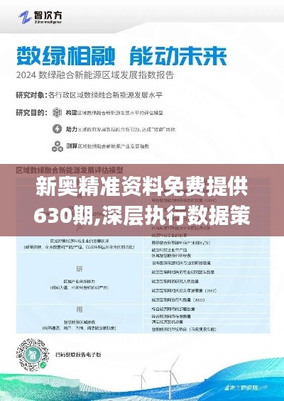 2025新奧正版資料免費(fèi)提供的全面指南，2025新奧正版資料全面指南，免費(fèi)獲取攻略