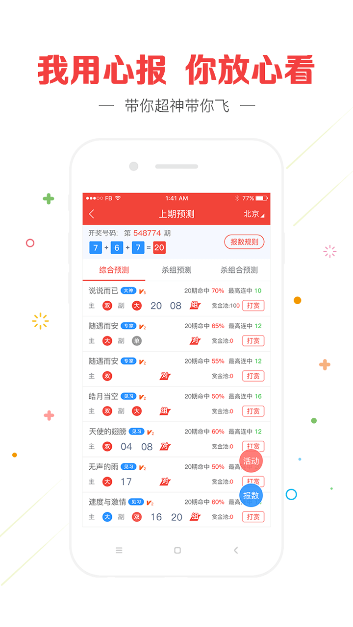 澳門精準(zhǔn)四肖八碼期期免費(fèi)——揭秘彩票預(yù)測真相，澳門精準(zhǔn)四肖八碼期期揭秘，彩票預(yù)測真相探索