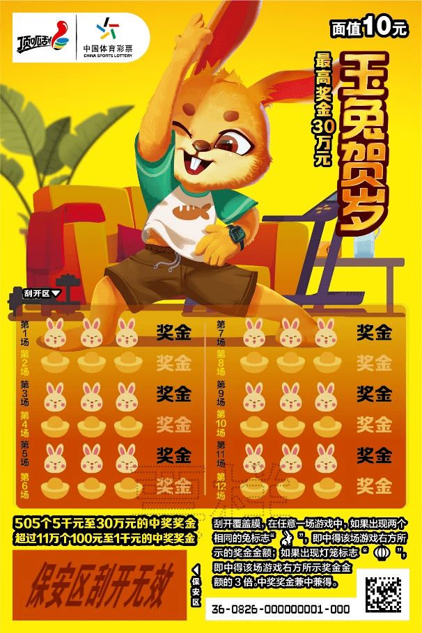 王中王兔費資料一肖中特，揭秘彩票背后的秘密與策略，揭秘彩票背后的秘密與策略，王中王兔費資料一肖中特解析