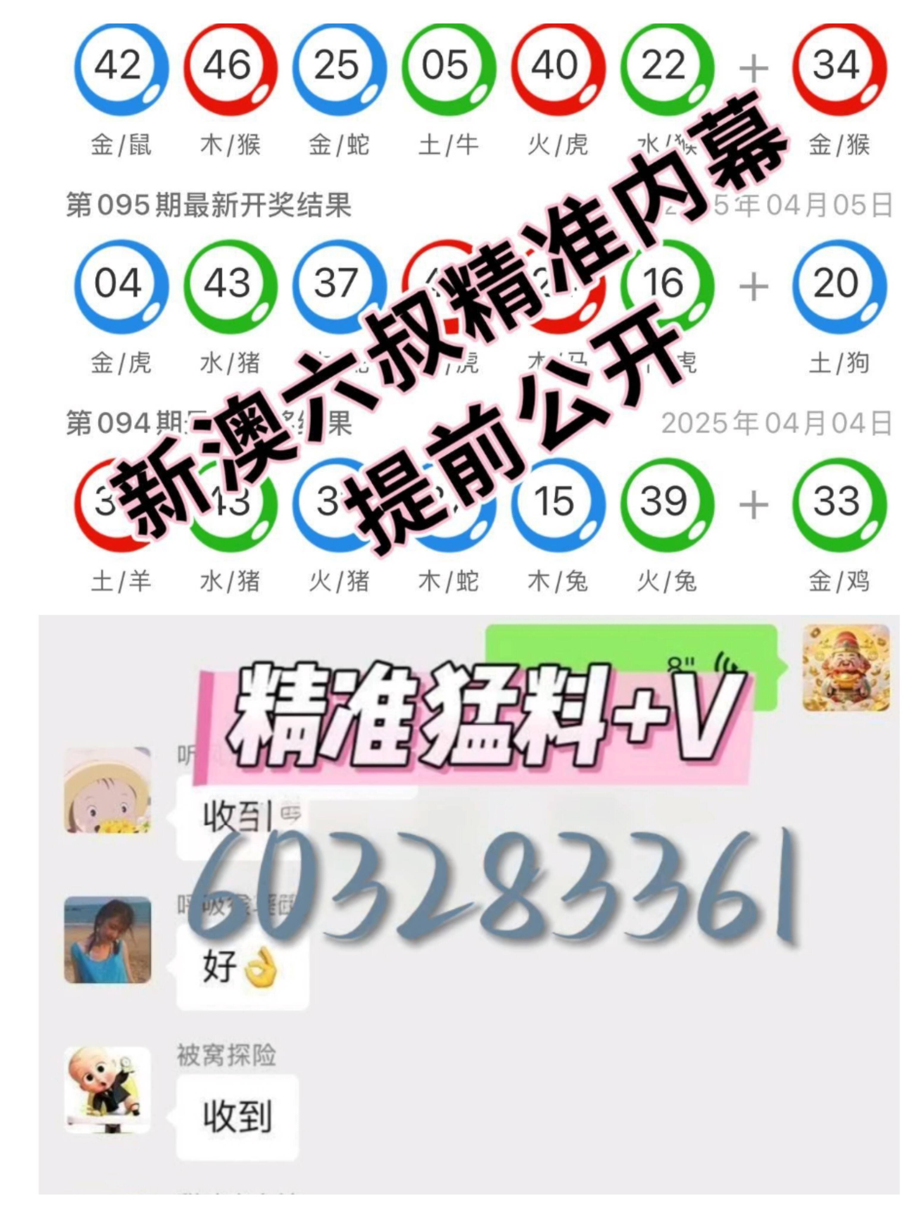 新澳門六的開獎結(jié)果，探索與期待，澳門六開獎結(jié)果揭曉，期待與探索的焦點(diǎn)