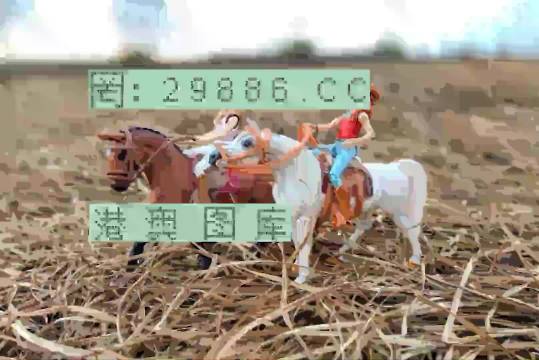 王中王賽馬會平特一肖——賽馬盛事的獨特魅力與精彩回顧，王中王賽馬會平特一肖，賽馬盛事的魅力與精彩回顧
