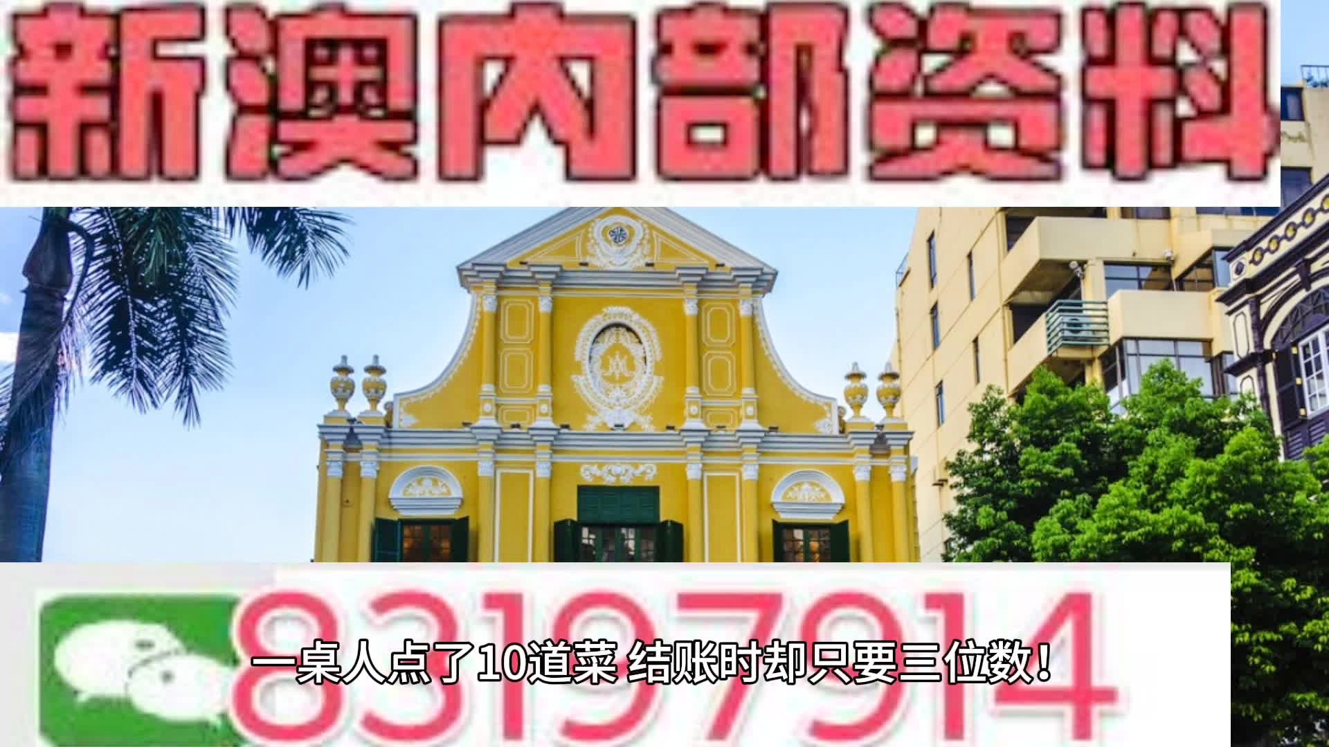 新澳門(mén)4949免費(fèi)資料大全——探索澳門(mén)博彩文化的寶藏，澳門(mén)博彩文化寶藏揭秘，新澳門(mén)4949免費(fèi)資料大全