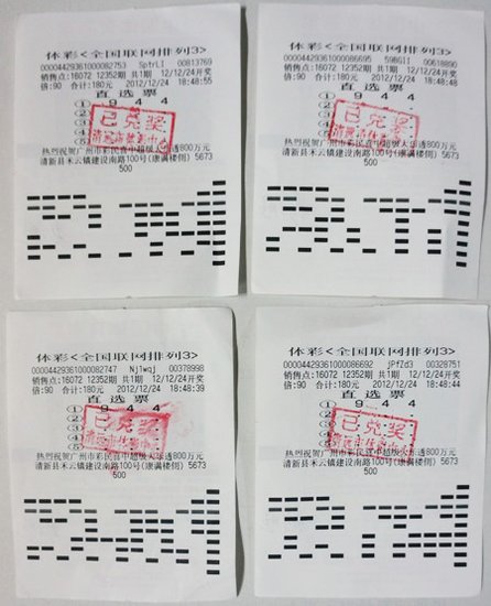 王中王穩(wěn)賺平特一肖，揭秘彩票背后的秘密策略與技巧，揭秘彩票贏獎秘訣，王中王穩(wěn)賺策略與平特一肖技巧探究