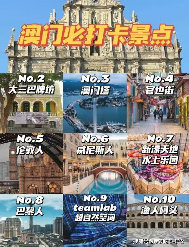 澳門(mén)最精準(zhǔn)免費(fèi)資料大全，旅游景點(diǎn)詳解，澳門(mén)最全免費(fèi)資料大全及旅游景點(diǎn)詳解