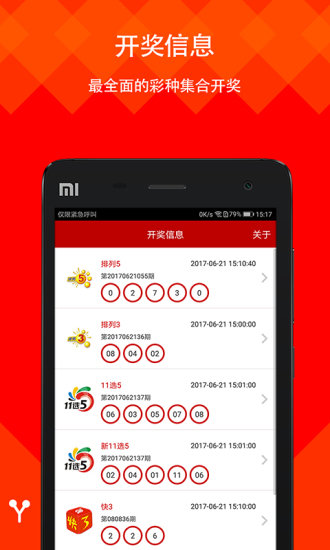 揭秘2025六開彩天天免費資料大全——你的彩票指南，揭秘2025六開彩天天免費資料大全——彩票指南手冊
