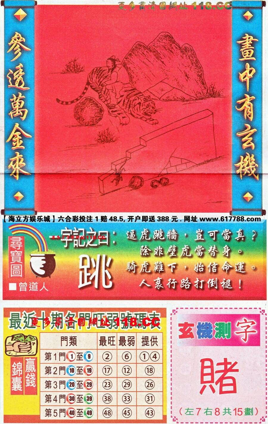 仍是王中王，猜一生肖——深度解讀生肖之王的獨(dú)特魅力，生肖之王——揭秘王中王獨(dú)特魅力的深度解讀