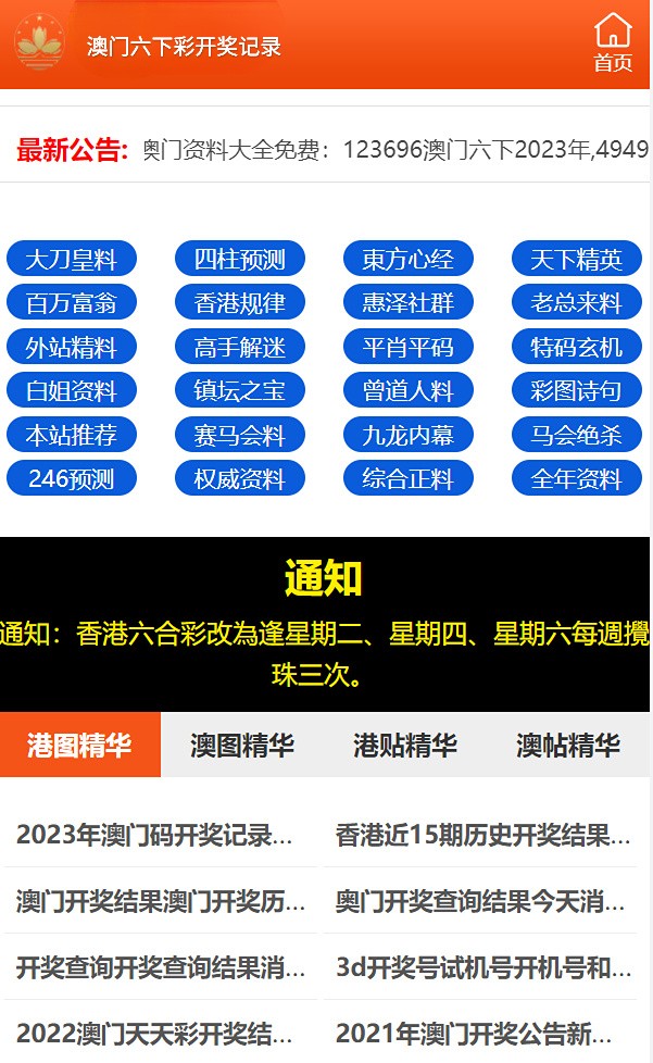 澳門歷史開獎記錄圖片，回顧與展望至2025年，澳門歷史開獎記錄回顧與至2025年展望圖片展示