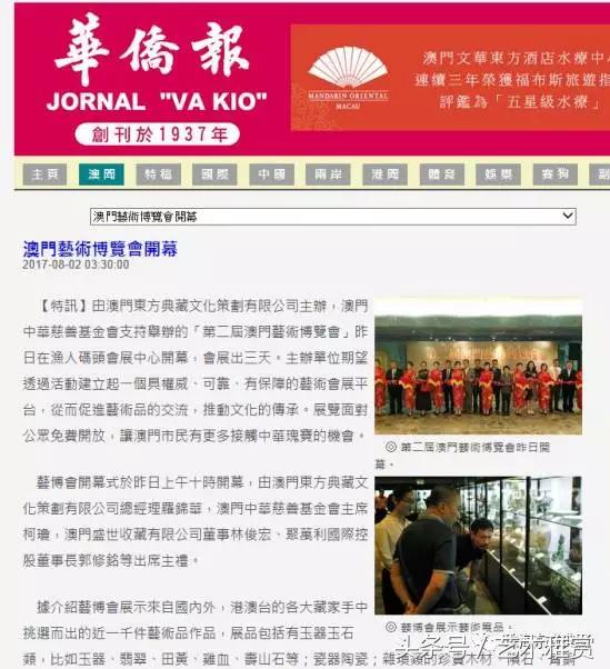 澳門新華澳報(bào)，歷史、影響力與數(shù)字化時(shí)代的新機(jī)遇，澳門新華澳報(bào)，歷史、影響力與數(shù)字化時(shí)代的新篇章
