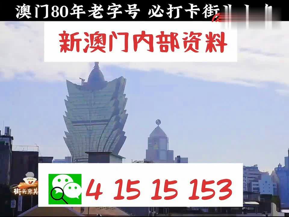 澳門精準(zhǔn)正版資料大全，探索與揭秘，澳門正版資料大全，揭秘與探索之旅