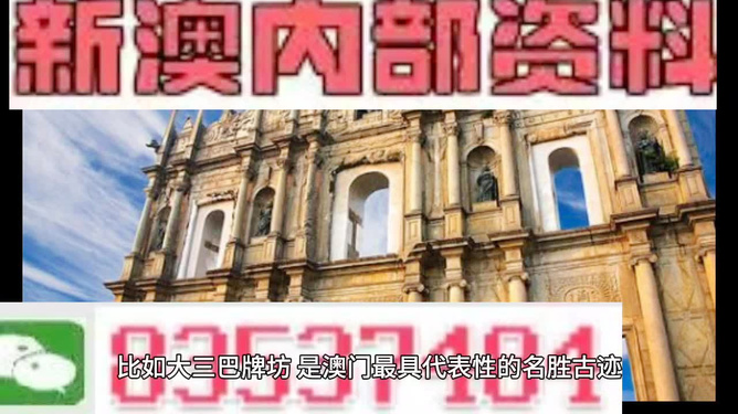新澳新澳門正版資料，探索與揭秘，新澳新澳門正版資料揭秘與探索