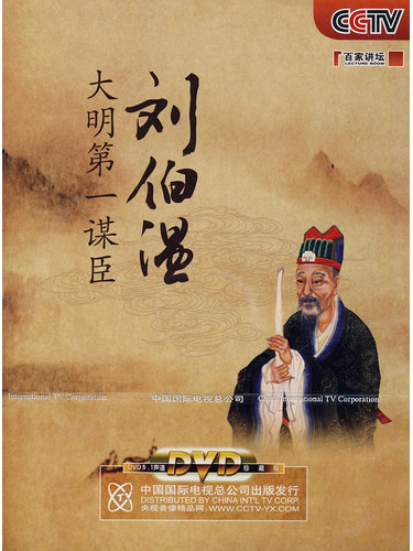 劉伯溫傳奇，一肖大中特的奧秘，劉伯溫傳奇，揭秘一肖大中特的奧秘