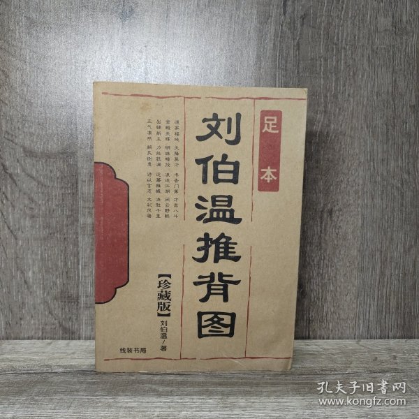 劉伯溫解圖平特一肖，古代智慧的解讀與現(xiàn)代探索，劉伯溫解圖平特一肖，古代智慧解讀與現(xiàn)代探索之旅