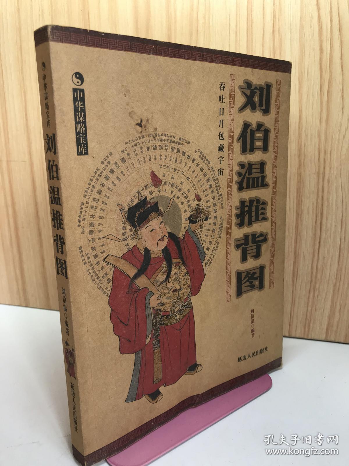 揭秘劉伯溫期準精選一肖的獨特魅力，930介紹與傳奇故事，劉伯溫期準精選生肖傳奇，獨特魅力與傳奇故事揭秘