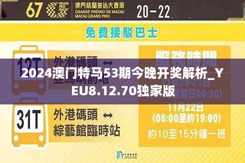 關(guān)于澳門特馬今晚的開獎(jiǎng)?lì)A(yù)測(cè)與探索（2025年），澳門特馬開獎(jiǎng)?lì)A(yù)測(cè)與探索，今晚開獎(jiǎng)趨勢(shì)分析（2025年）