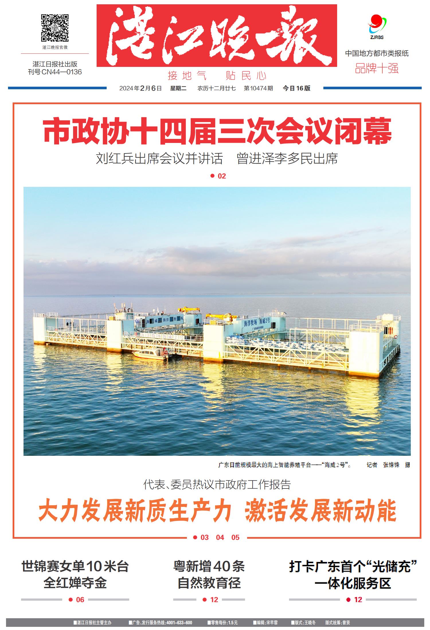 探索未來(lái)，79456濠江論壇2024年資料深度解析，探索未來(lái)深度解析，濠江論壇2024年資料概覽