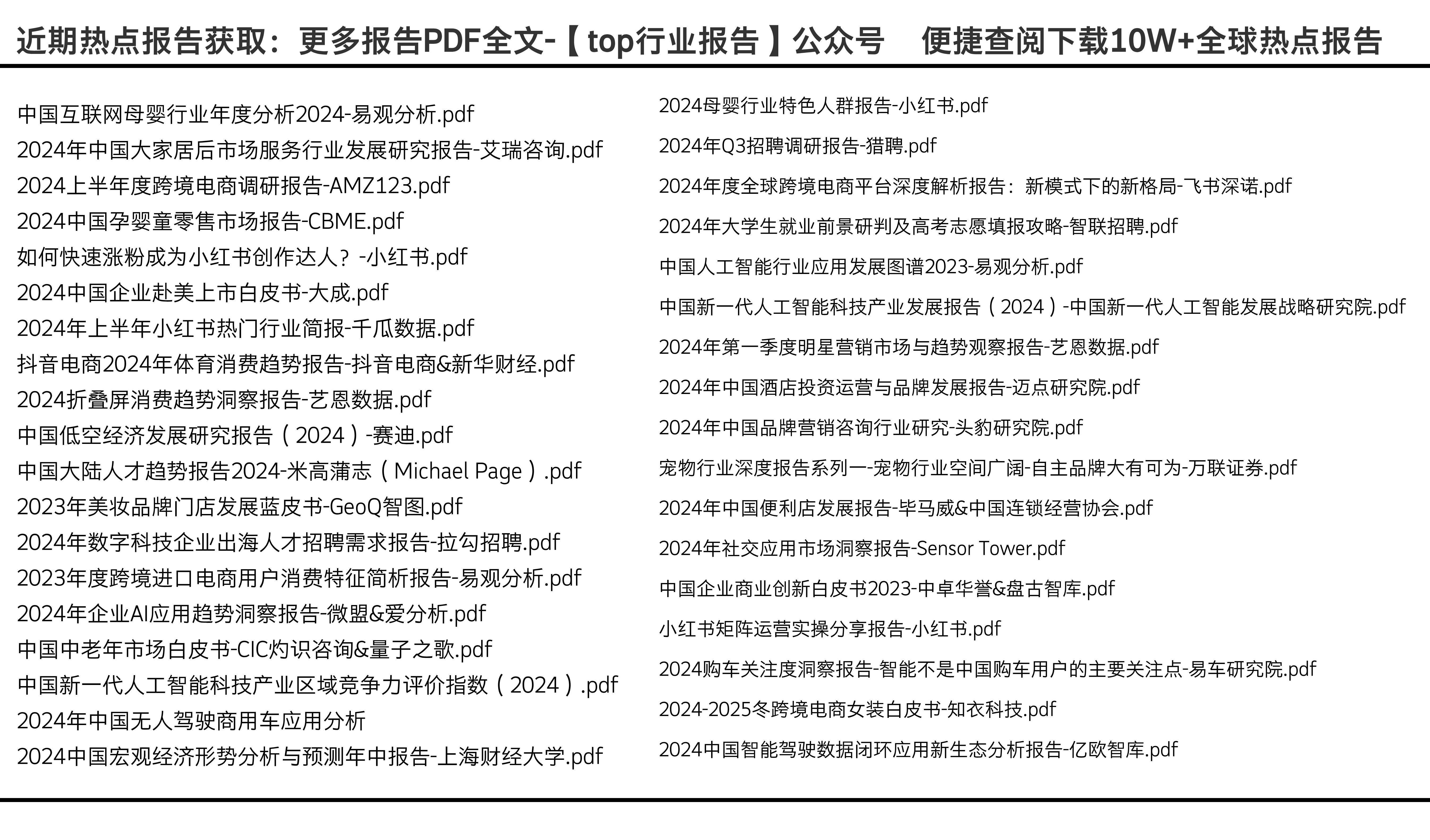 重磅推薦2025全年資料免費(fèi)大全——一站式獲取所有你需要的信息資源，免費(fèi)獲取一站式信息資源的終極指南，涵蓋全年資料大全至2025年