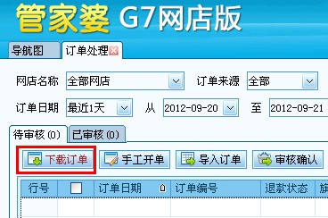 全新升級(jí)！7777788888精準(zhǔn)管家婆更新時(shí)間與功能詳解，全新升級(jí)！精準(zhǔn)管家婆7777788888更新時(shí)間及功能詳解