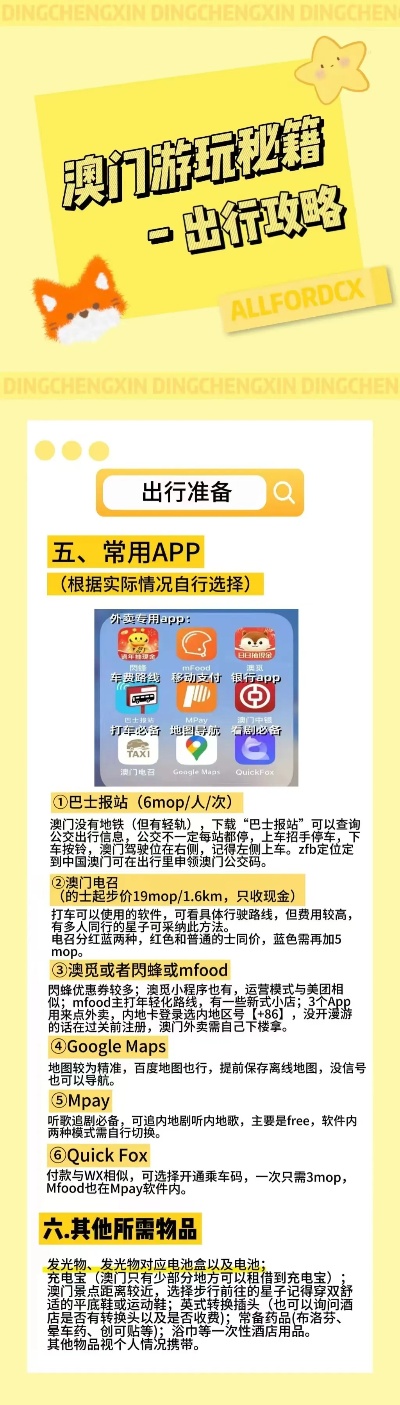香港王中王最準(zhǔn)一肖一馬，揭秘背后的秘密與策略，揭秘香港王中王最準(zhǔn)一肖一馬的秘密策略與真相